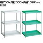 【抗菌加工】TRUSCO スチールラック フェニックスワゴンラック型 日本製 幅750×奥行500×高さ1092mm 3段【SIAA】