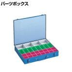 PT-430B-F | パーツボックス PT430 Fタイプ プラボックス付き ツールボックス 工具箱 国産 幅415×奥行314×高さ65mm トラスコ中山 (TRUSCO)/ 117-3456