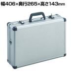 TAC-11 | アルミケース 片開き シルバー 幅406×奥行265×高さ143mm トラスコ中山 (TRUSCO)/ 389-5513