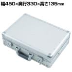 TACT-450 | アルミトランクケース 幅450×奥行330×高さ135mm トラスコ中山 (TRUSCO)/ 488-7425