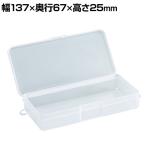 TPC-140 | パーツケース 国産 幅137×奥行67×高さ25mm トラスコ中山 (TRUSCO)/ 479-1789