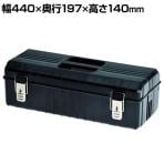 TTB-611A | プロツールボックス 幅440×奥行197×高さ140mm トラスコ中山 (TRUSCO)/ 489-0531