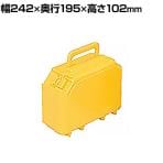サンコー コンパクト ハンディボックス 工具箱 T3 黄 200358YE01
