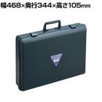 メイホー アタッシェケース 仕切なし 書類整理 A3