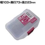 メイホー ジミーケースSS 薄型仕切板無し フリータイプ ポケットサイズ SSJ