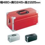 TONE ツールケース(メタル) 天面フラットV形2段式 433×220×195mm BX322