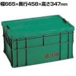 リス 道具箱 75L 蓋ロック機構 高耐久ステンレス金具