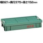 リス 道具箱 CL 蓋ロック機構 高耐久ステンレス金具