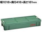 リス 道具箱 KL 蓋ロック機構 高耐久ステンレス金具
