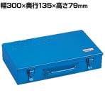 リングスター T型ボックス プロ仕様 フリータイプ 片開き T-300ブルー T-300-B