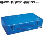 リングスター T型ボックス プロ仕様 フリータイプ 片開き T-400ブルー T-400-B