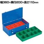 リングスター パーツボックス 小物整理 すっきり収納 RSP-36B ブルー RSP-36B-B