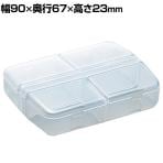 リングスター マイプチット 文具/小物/薬整理 個別ふた付 角型 コマ数×4 PT-94 クリア PT-94-C