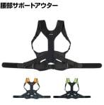 DAIYA DARWING コルセット機能+背面アシスト SATT