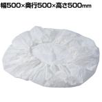TRUSCO 大物養生キャッピー 厚さ0.06mm 幅500×奥行500×高さ500mm