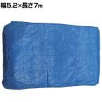 ユタカメイク 薄手ブルーシート 幅5200×長さ7000mm