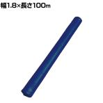 TRUSCO 汎用シートロール #1500 幅1800×長さ100000mm