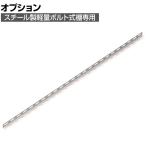 [オプション]TRUSCO L型アングル 30mm角 長さ1200mm ネオグレー 302-0398