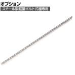 [オプション]TRUSCO L型アングル 40mm角 長さ1800mm ネオグレー 507-2816