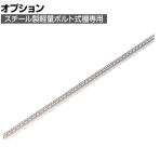 [オプション]TRUSCO L型アングル 60mm角 長さ2100mm ネオグレー 302-0479