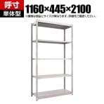 【本体】TRUSCO M1.5型軽中量棚 幅1160×奥行445×高さ2100mm 5段単体 ネオグレー 506-1661