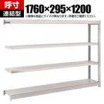 【追加/増設用】TRUSCO M1.5型軽中量棚 幅1760×奥行295×高さ1200mm 4段連結 ネオグレー 508-4768