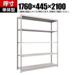 【本体】TRUSCO M1.5型軽中量棚 幅1760×奥行445×高さ2100mm 5段単体 ネオグレー 505-8988