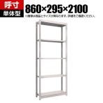 【本体】TRUSCO M1.5型軽中量棚 幅860×奥行295×高さ2100mm 5段 単体 ネオグレー 506-6468