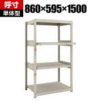 TRUSCO M1.5型軽中量棚 幅860×奥行595×高さ1500mm 2段 スライド2段 単体 149-7814