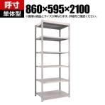 【本体】TRUSCO M1.5型軽中量棚 幅860×奥行595×高さ2100mm 6段 単体 ネオグレー 506-6565