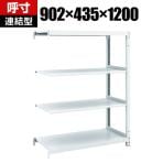 【追加/増設用】TRUSCO M1型抗菌塗装ボルトレス軽量棚 幅902×奥行435×高さ1200mm 4段 連結 856-7277