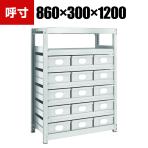 TRUSCO M2型軽中量棚 幅860×奥行300×高さ1200mm スチール引き出し付き 大×15 856-3258