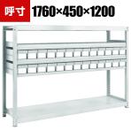 TRUSCO M2型軽中量棚 幅1760×奥行450×高さ1200mm 樹脂NG引き出し付き 小×26 856-3203