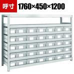 TRUSCO M2型軽中量棚 幅1760×奥行450×高さ1200mm 樹脂NG引き出し付き 小×5大×30 856-3252