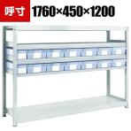 TRUSCO M2型軽中量棚 幅1760×奥行450×高さ1200mm 樹脂透明引き出し付き 小×2大×12 856-3235
