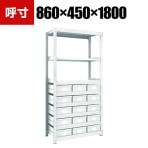 TRUSCO M2型軽中量棚 幅860×奥行450×高さ1800mm スチール引き出し付き 大×15 856-3270