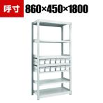 TRUSCO M2型軽中量棚 幅860×奥行450×高さ1800mm 樹脂NG引き出し付き 小×12 856-3205