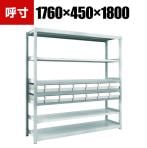TRUSCO M2型軽中量棚 幅1760×奥行450×高さ1800mm 樹脂NG引き出し付き 小×2大×12 856-3255