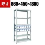 TRUSCO M2型軽中量棚 幅860×奥行450×高さ1800mm 樹脂透明引き出し付き 小×12 856-3189