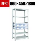 TRUSCO M2型軽中量棚 幅860×奥行450×高さ1800mm 樹脂透明引き出し付き 大×6 856-3237