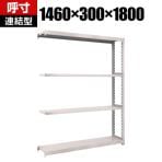 【追加/増設用】TRUSCO M2型軽中量棚 幅1460×奥行300×高さ1800mm 4段 連結 ネオグレー 508-5870