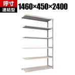 【追加/増設用】TRUSCO M2型軽中量棚 幅1460×奥行450×高さ2400mm 6段 連結 ネオグレー 450-0806