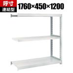 【追加/増設用】TRUSCO M2型軽中量棚 幅1760×奥行450×高さ1200mm 3段 連結 ネオグレー 511-5868