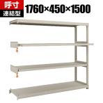 TRUSCO M2型軽中量棚 幅1760×奥行450×高さ1500mm 2段 スライド2段 連結 149-7841