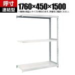 【追加/増設用】TRUSCO M2型軽中量棚 幅1760×奥行450×高さ1500mm 3段 連結 ネオグレー 780-0941