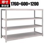 【本体】TRUSCO M2型軽中量棚 幅1760×奥行600×高さ1200mm 4段 単体 ネオグレー 505-9143