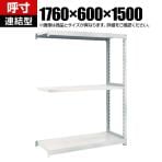 【追加/増設用】TRUSCO M2型軽中量棚 幅1760×奥行600×高さ1500mm 3段 連結 ネオグレー 780-0967