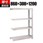 【追加/増設用】TRUSCO M2型軽中量棚 幅860×奥行300×高さ1200mm 4段 連結 ネオグレー 509-1985