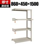 TRUSCO M2型軽中量棚 幅860×奥行450×高さ1500mm 2段 スライド2段 連結 149-7829