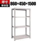 【本体】TRUSCO M2型軽中量棚 幅860×奥行450×高さ1500mm 4段 単体 ネオグレー 506-6387